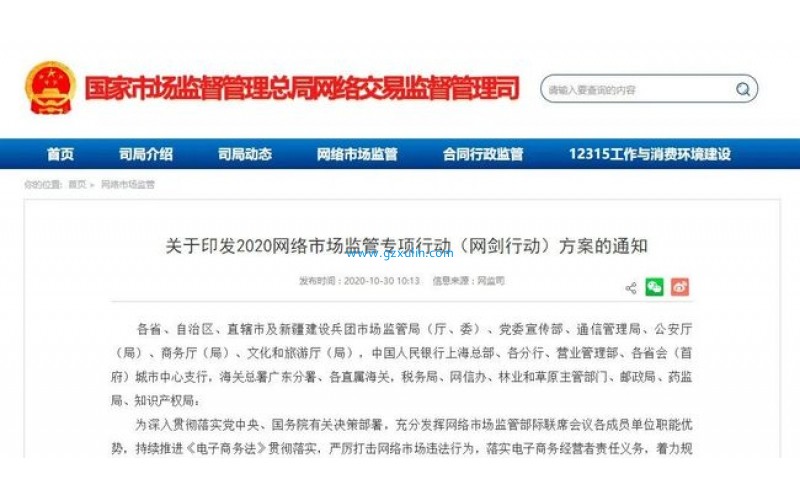 看到打假視頻，網友直呼“臉疼” 多部門聯合嚴懲化妝品線上售假